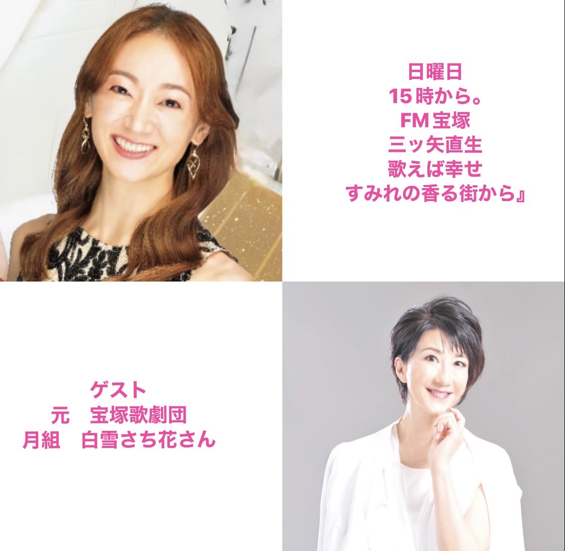 歌えば幸せ すみれの香る街から